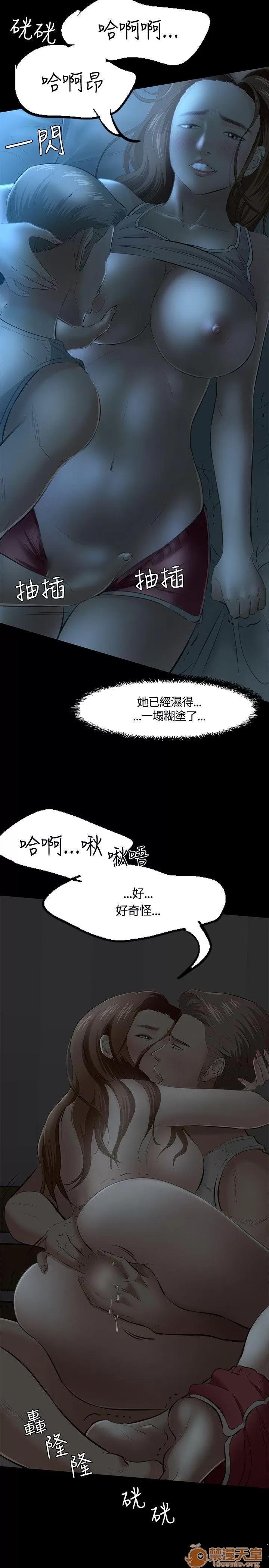 我的老师 Roommate41-50 第7页