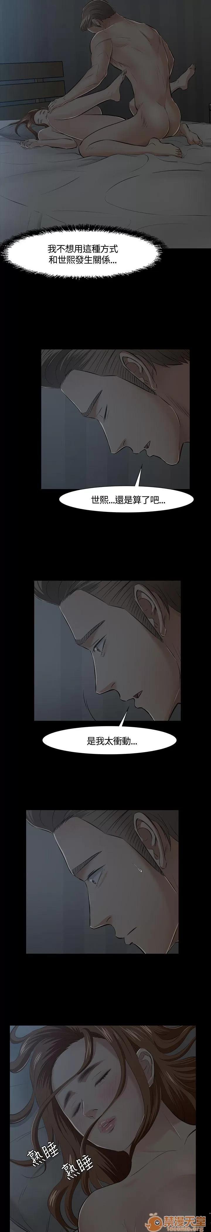 我的老师 Roommate41-50 第13页