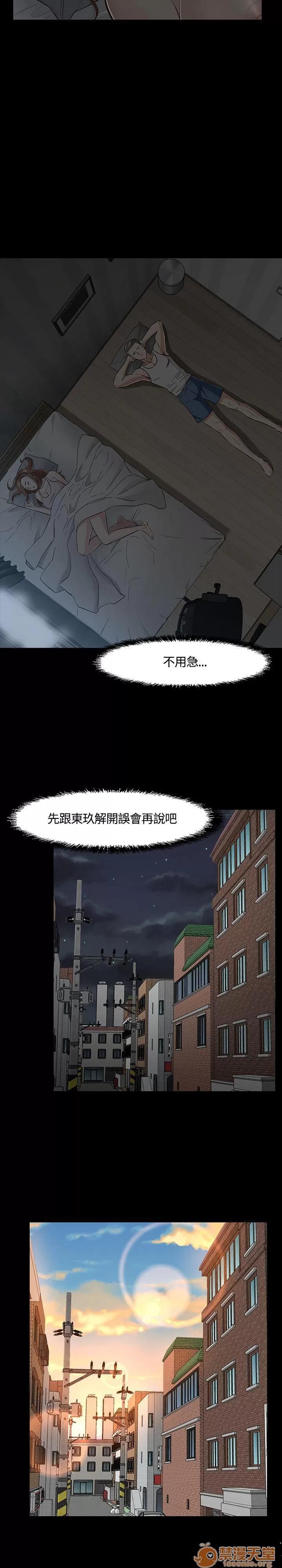 我的老师 Roommate41-50 第14页