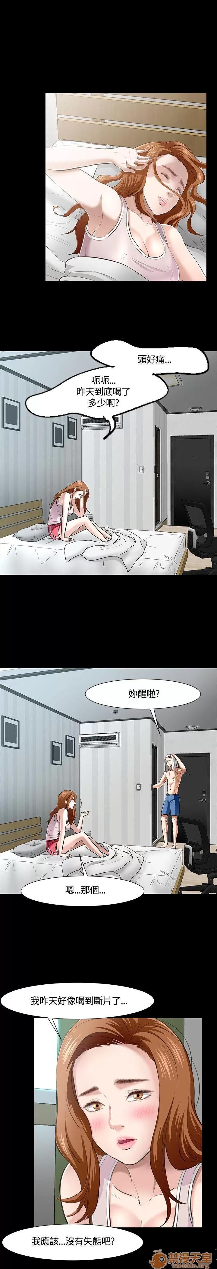 我的老师 Roommate41-50 第15页