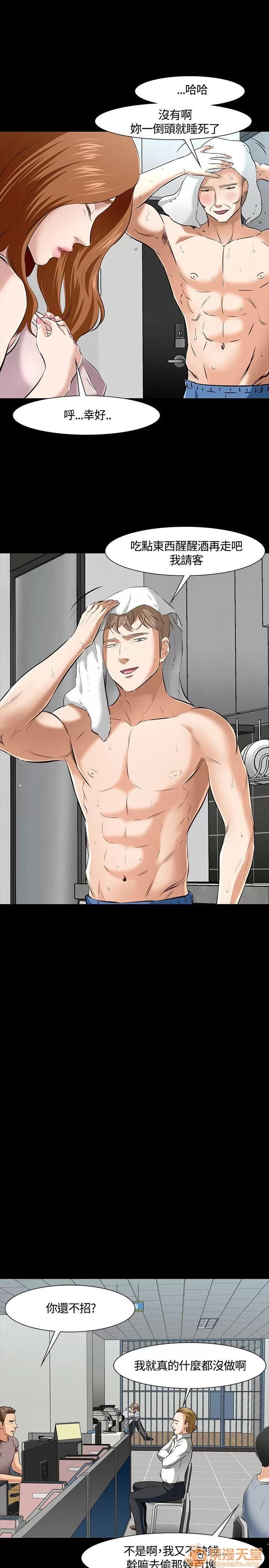 我的老师 Roommate41-50 第16页