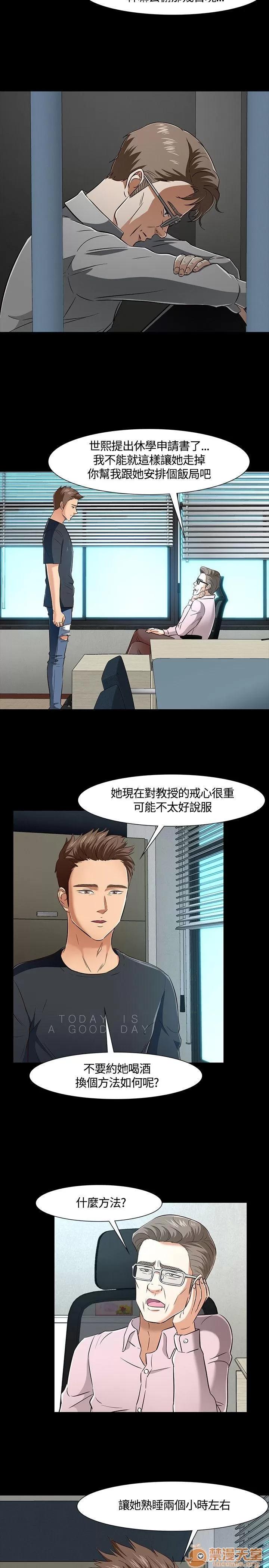 我的老师 Roommate41-50 第17页