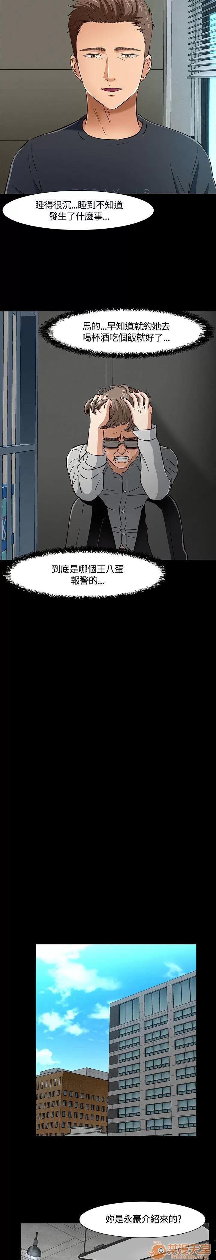 我的老师 Roommate41-50 第18页