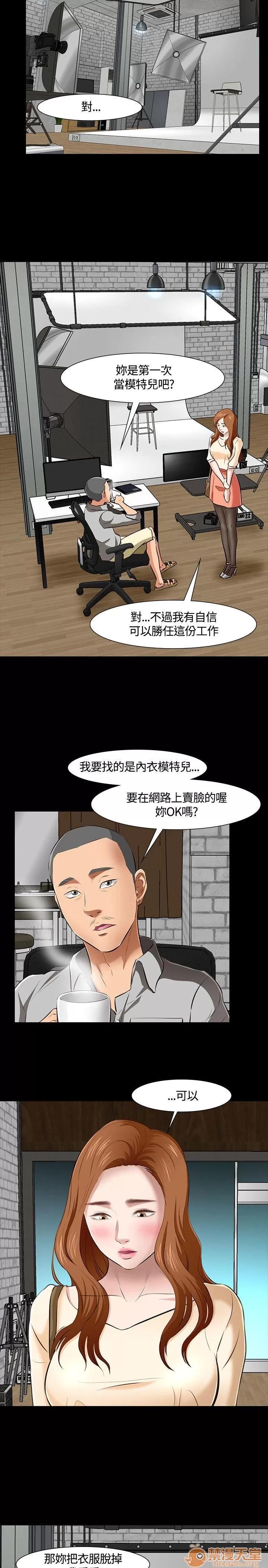 我的老师 Roommate41-50 第19页