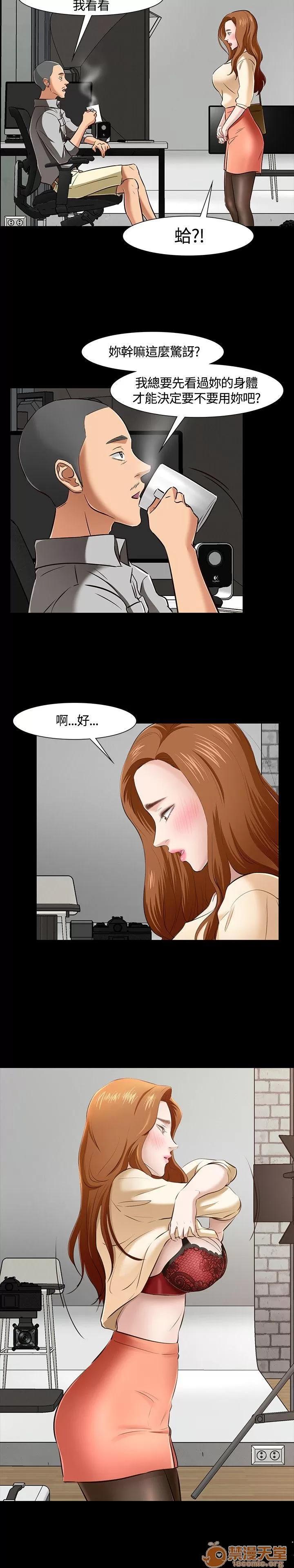 我的老师 Roommate41-50 第20页