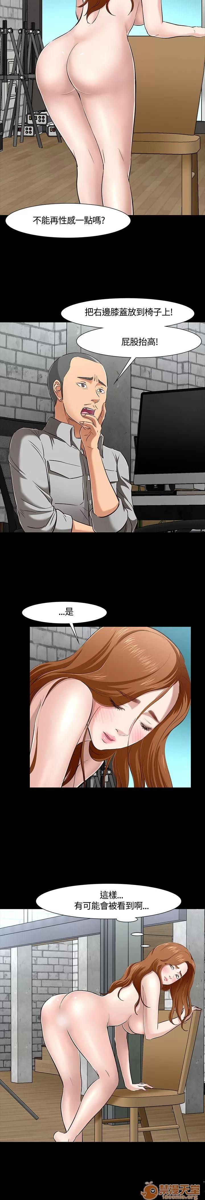 我的老师 Roommate41-50 第29页
