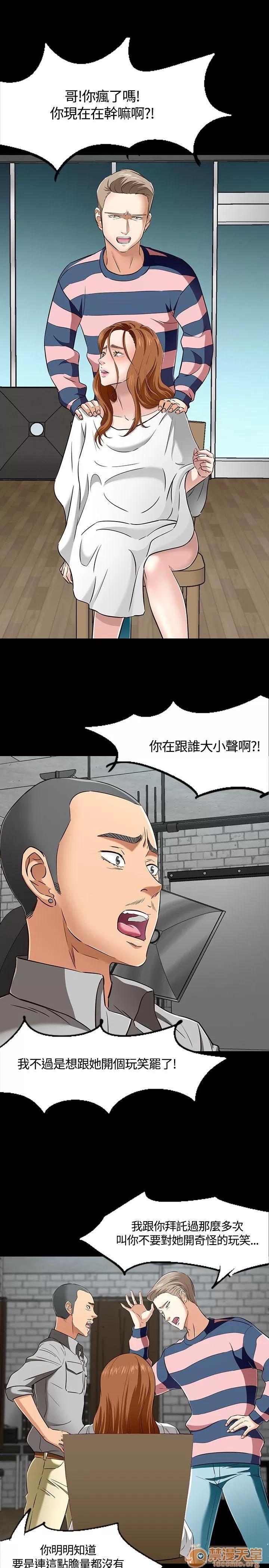 我的老师 Roommate41-50 第34页