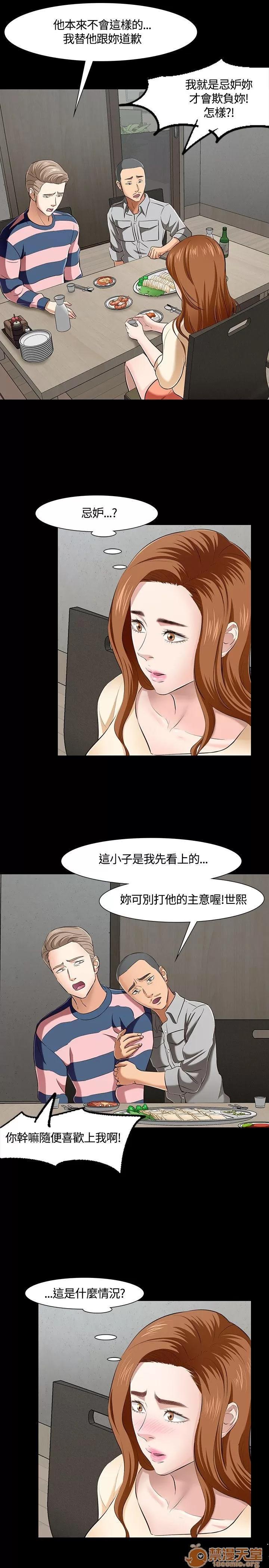 我的老师 Roommate41-50 第36页