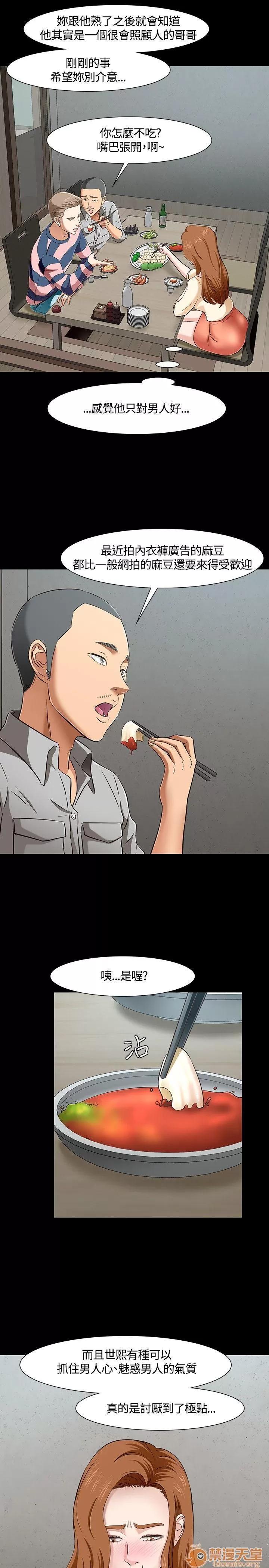 我的老师 Roommate41-50 第38页