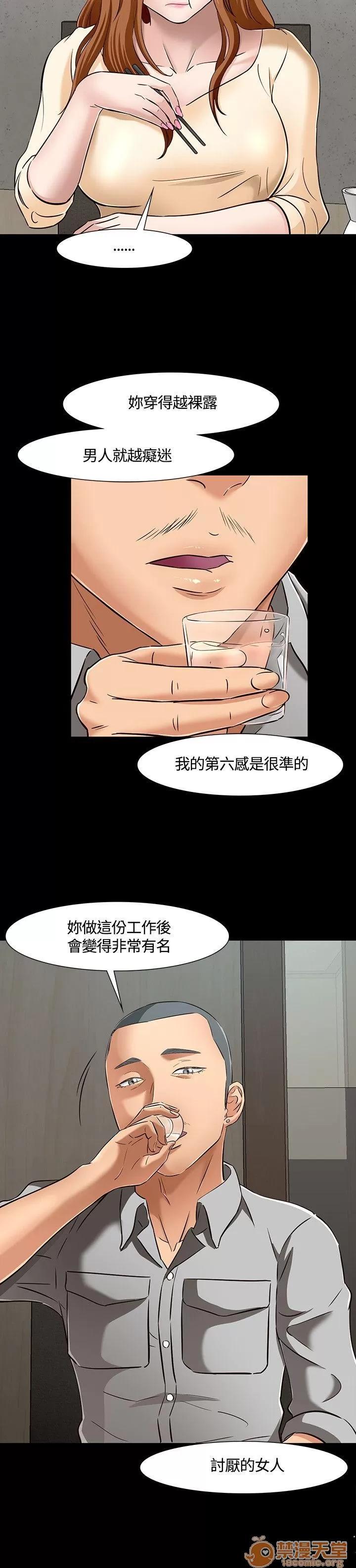 我的老师 Roommate41-50 第39页