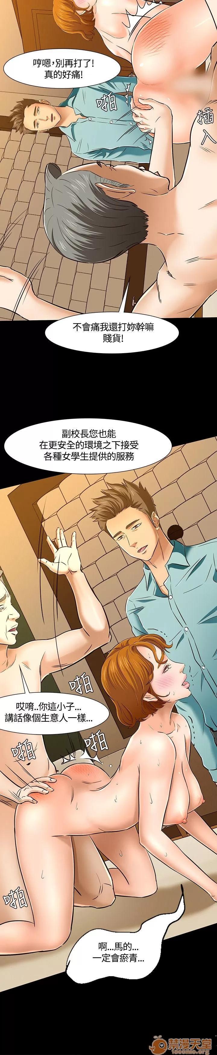 我的老师 Roommate41-50 第45页