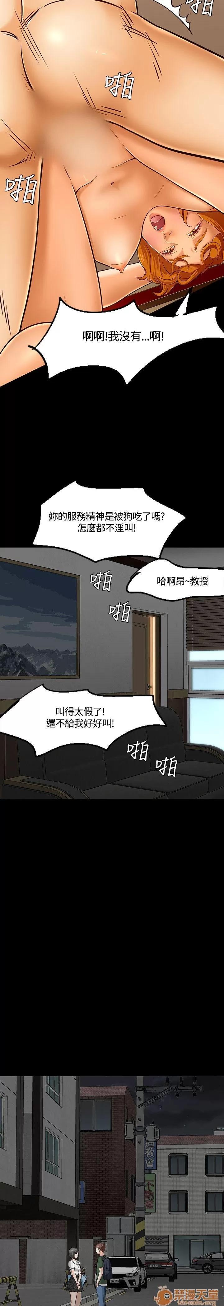 我的老师 Roommate41-50 第47页