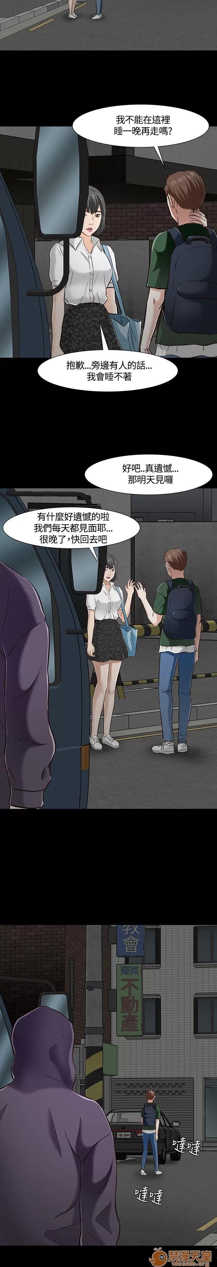 我的老师 Roommate41-50 第48页