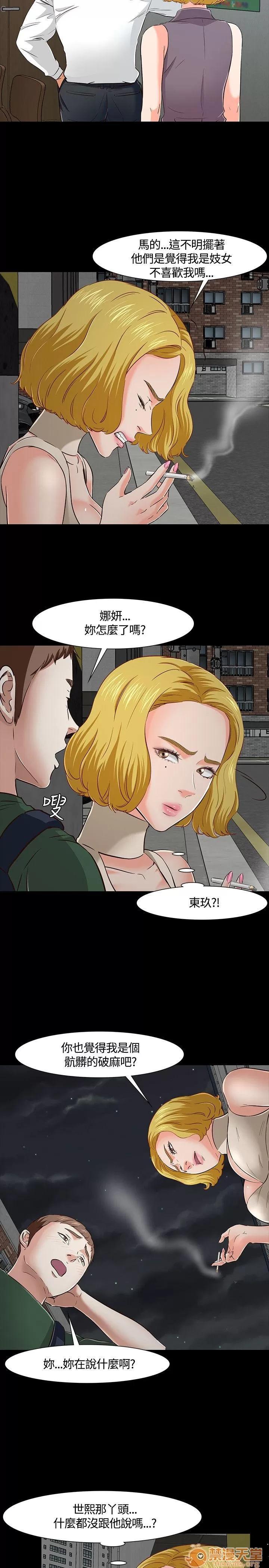 我的老师 Roommate41-50 第55页