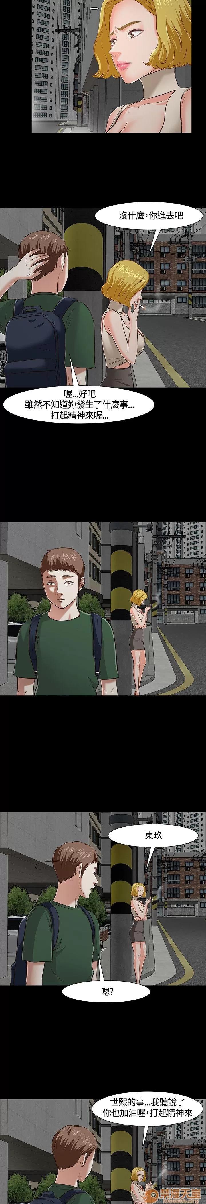我的老师 Roommate41-50 第56页
