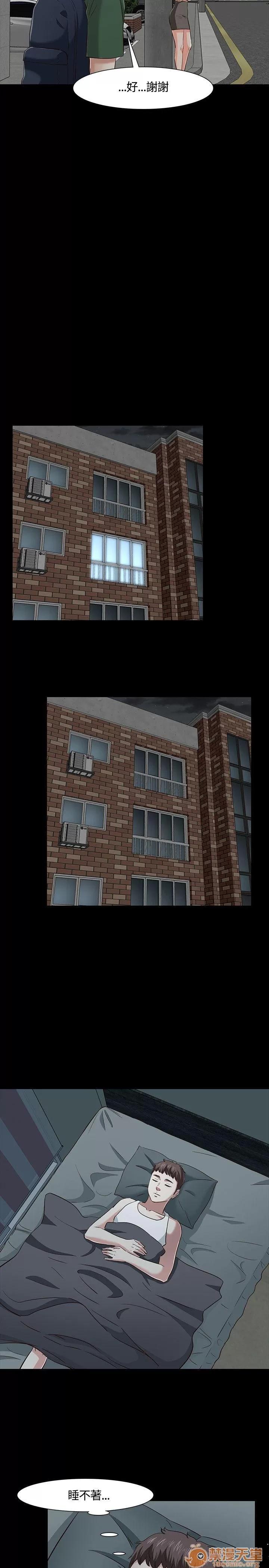 我的老师 Roommate41-50 第57页