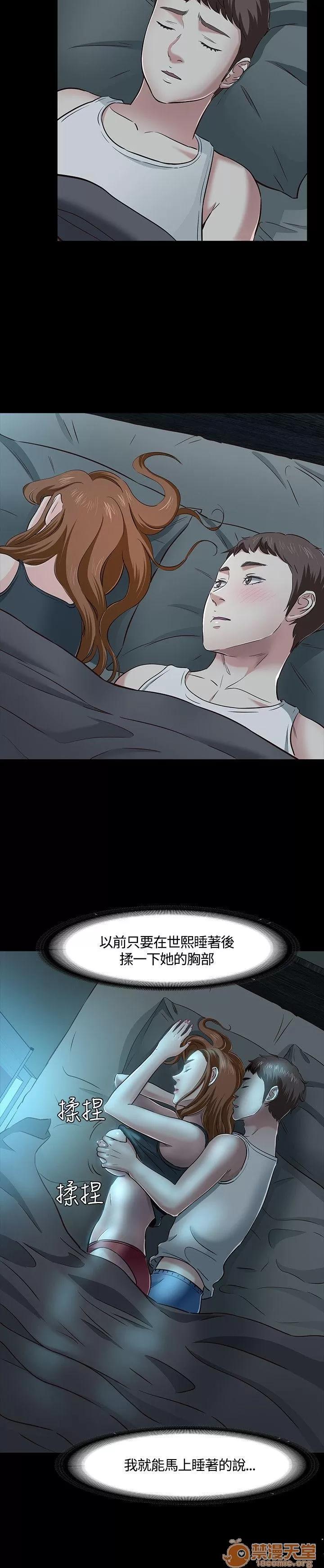 我的老师 Roommate41-50 第58页