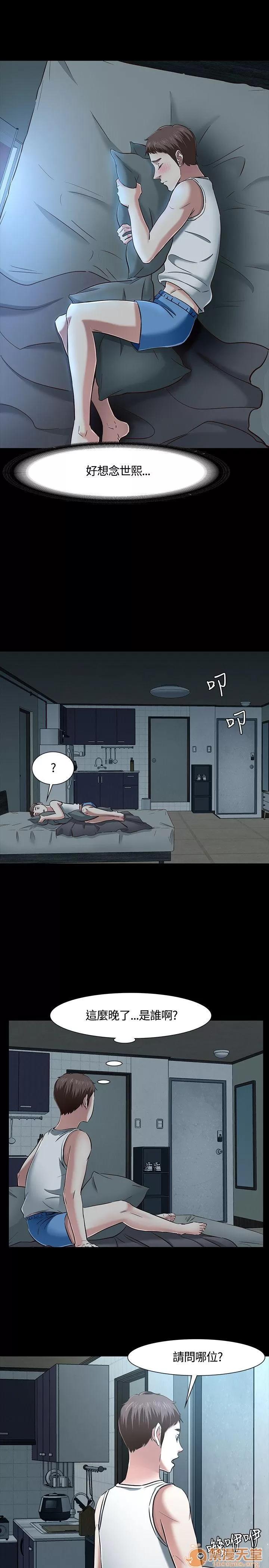 我的老师 Roommate41-50 第59页