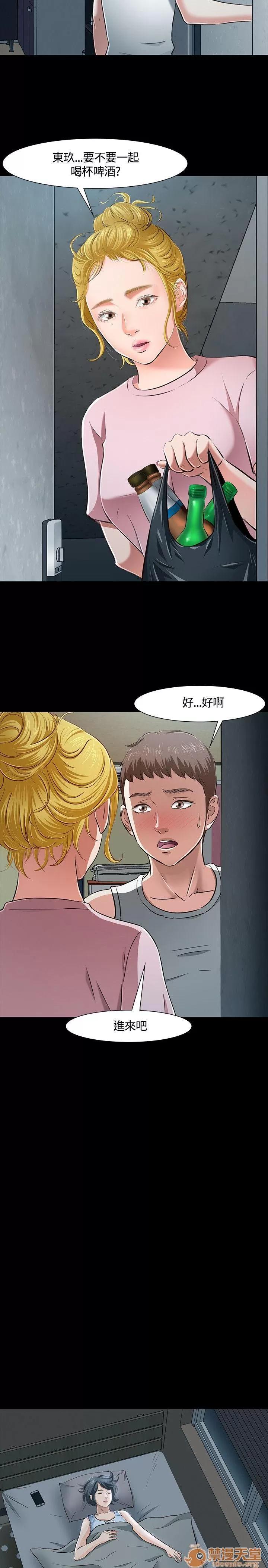 我的老师 Roommate41-50 第60页