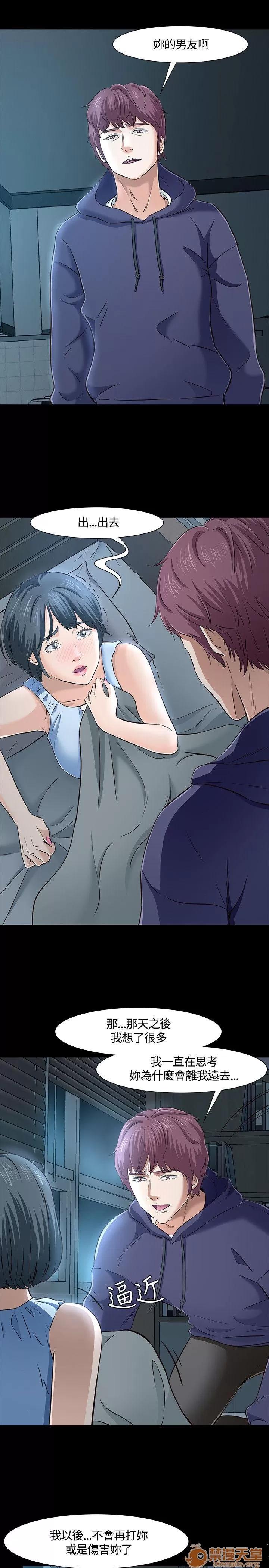 我的老师 Roommate41-50 第63页