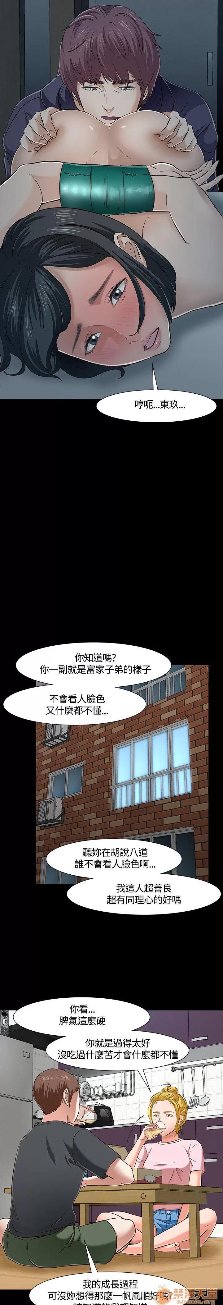 我的老师 Roommate41-50 第69页