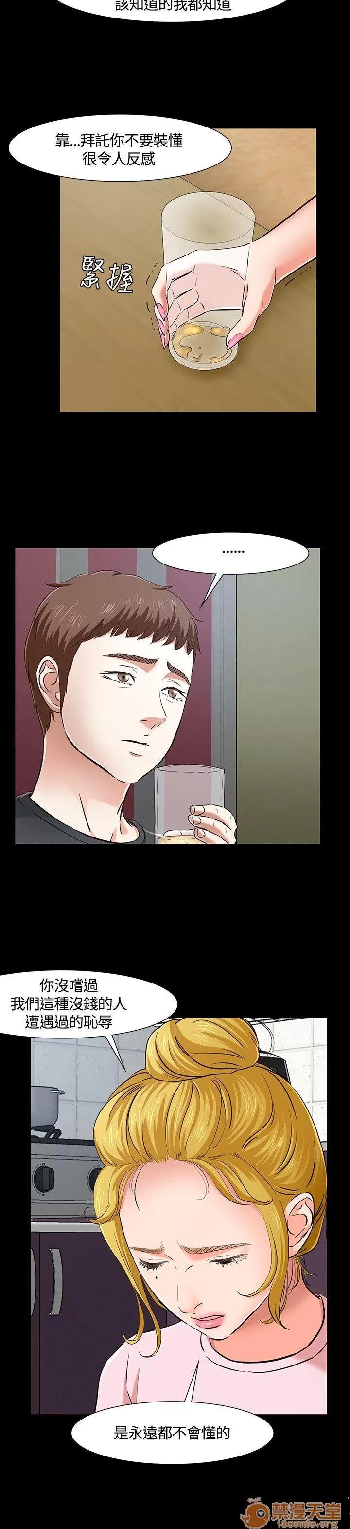我的老师 Roommate41-50 第70页