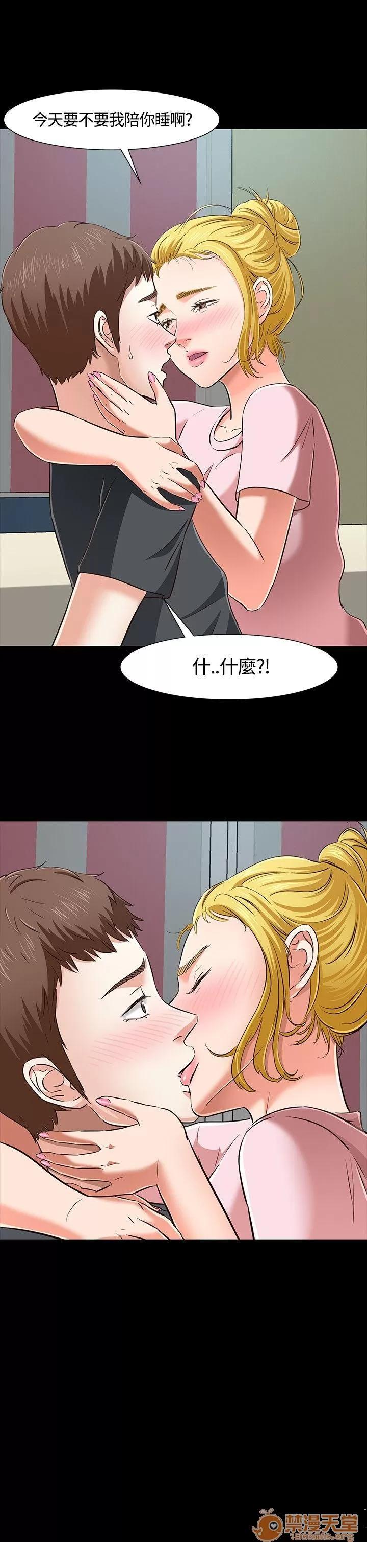 我的老师 Roommate41-50 第73页