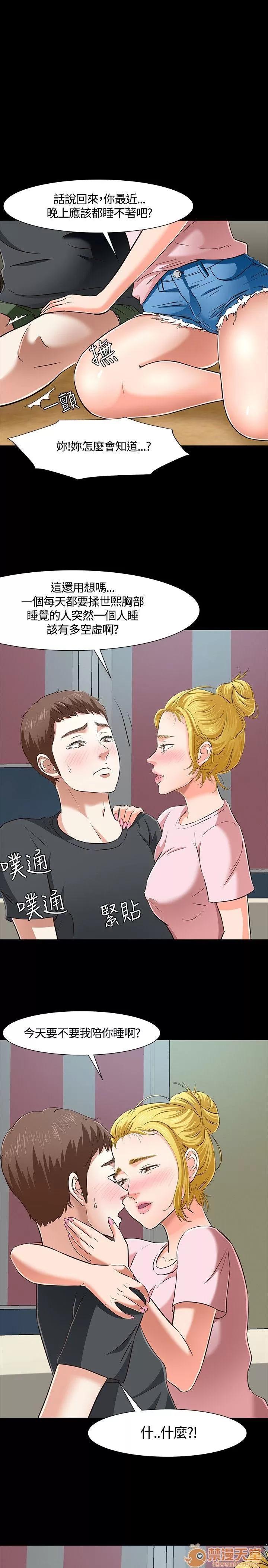 我的老师 Roommate41-50 第74页