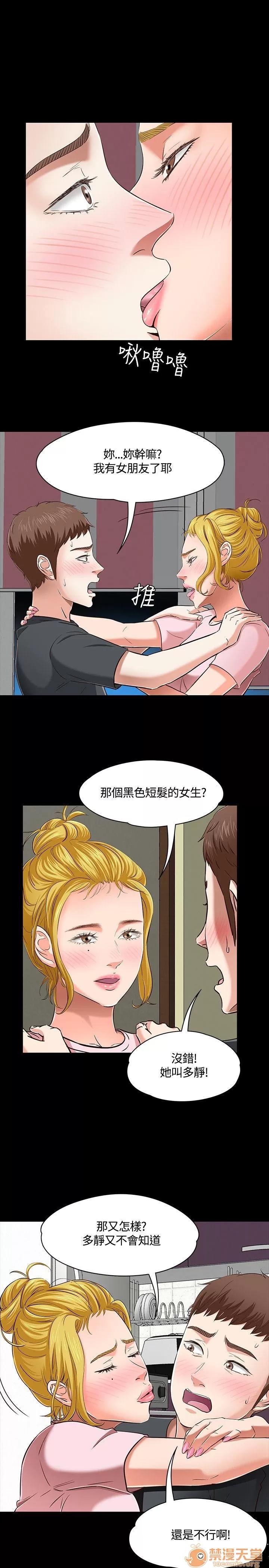 我的老师 Roommate41-50 第76页