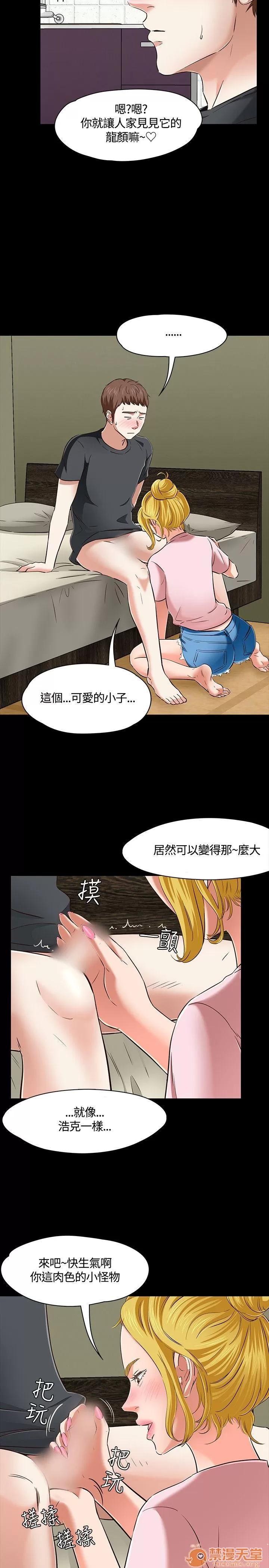 我的老师 Roommate41-50 第78页