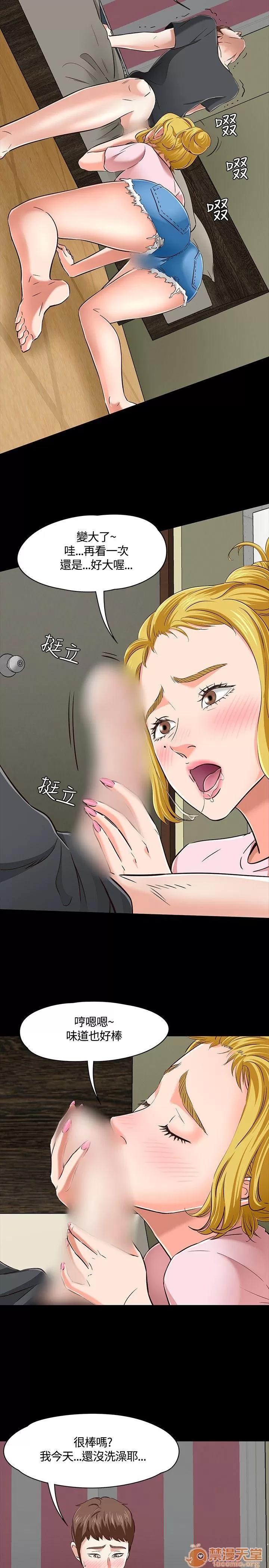 我的老师 Roommate41-50 第80页
