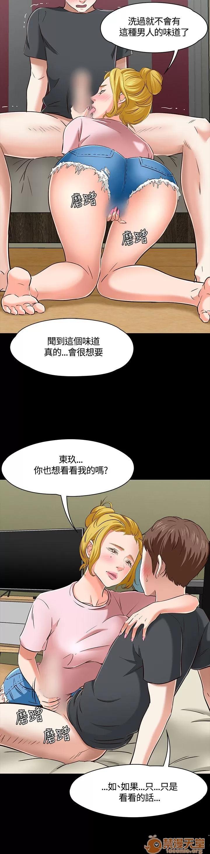 我的老师 Roommate41-50 第81页