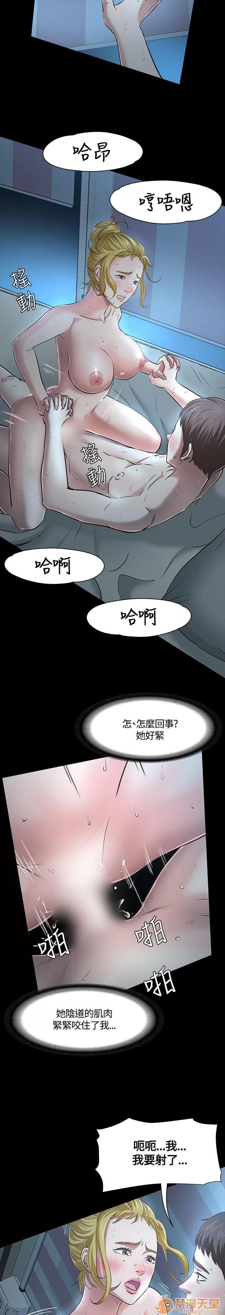 我的老师 Roommate41-50 第94页