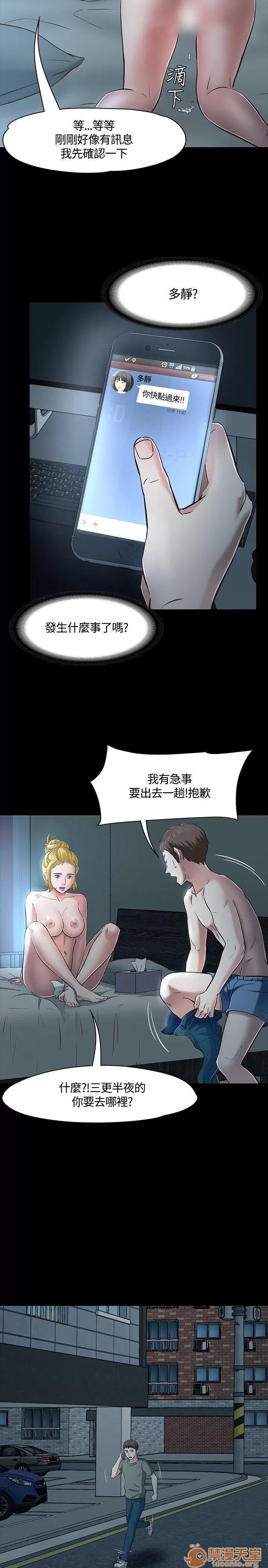 我的老师 Roommate41-50 第96页