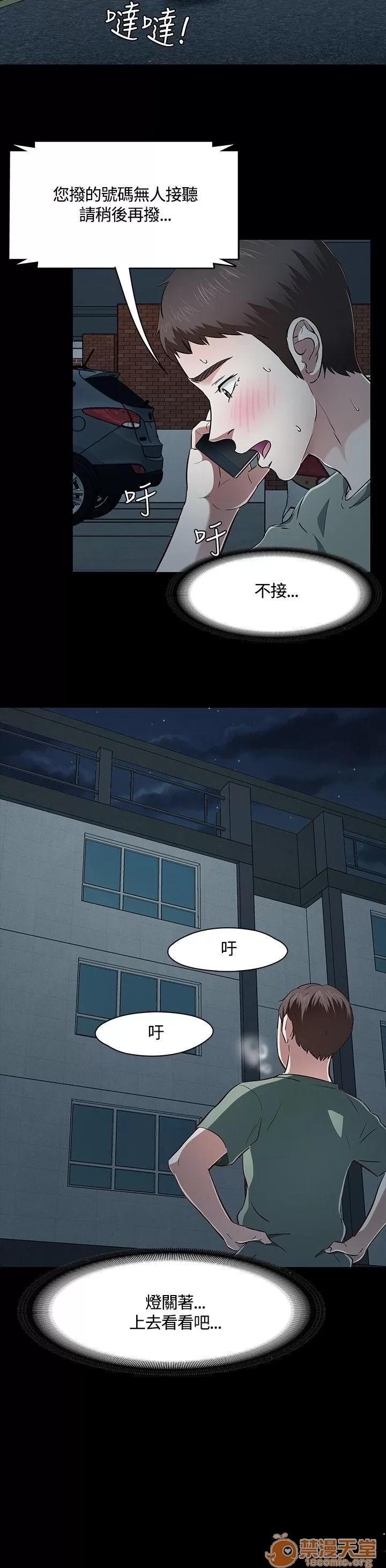 我的老师 Roommate41-50 第97页