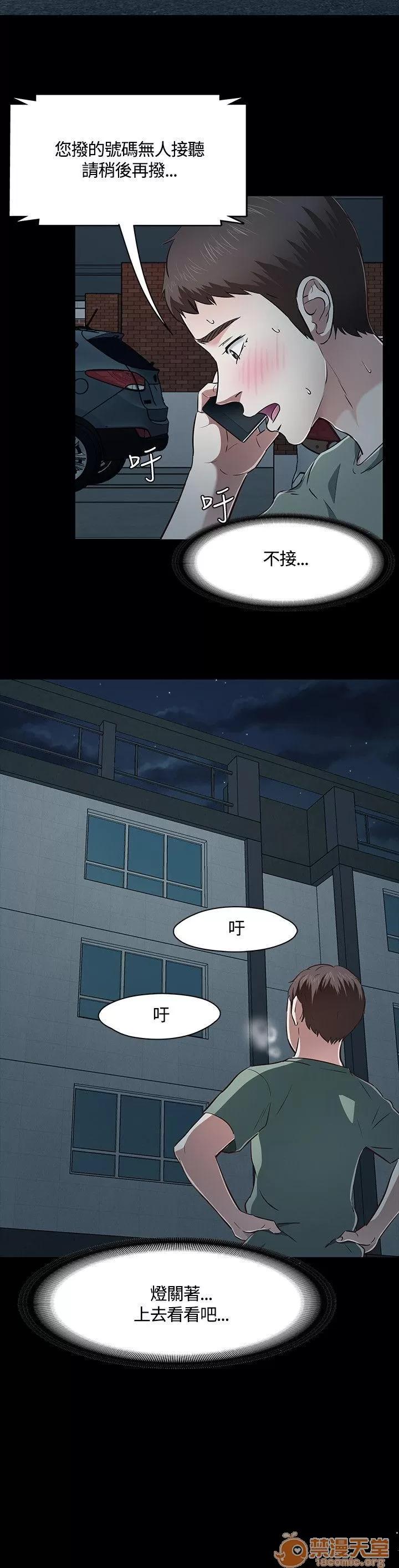 我的老师 Roommate41-50 第99页