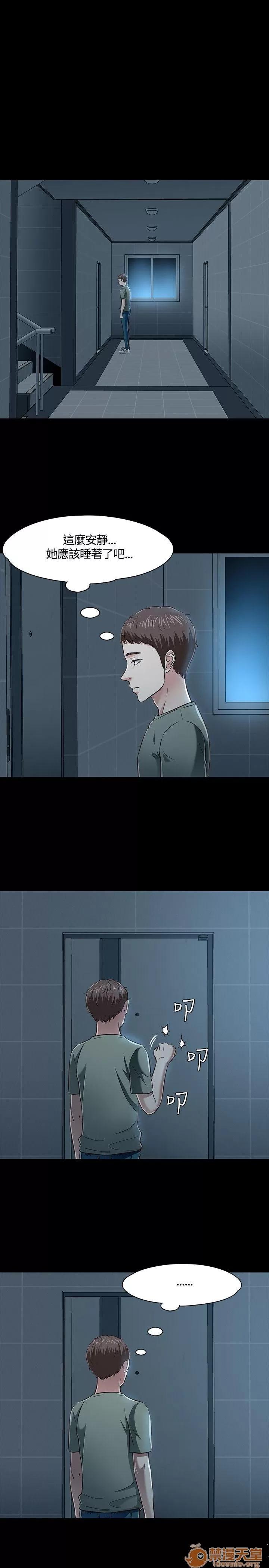 我的老师 Roommate41-50 第100页