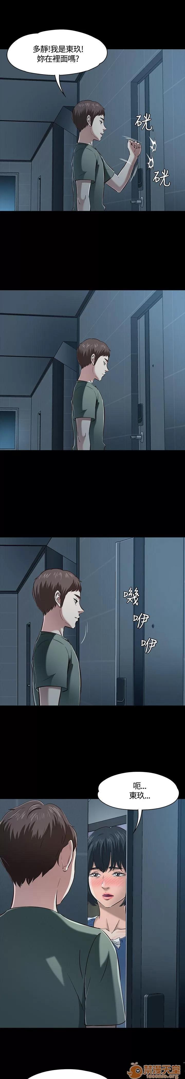 我的老师 Roommate41-50 第101页