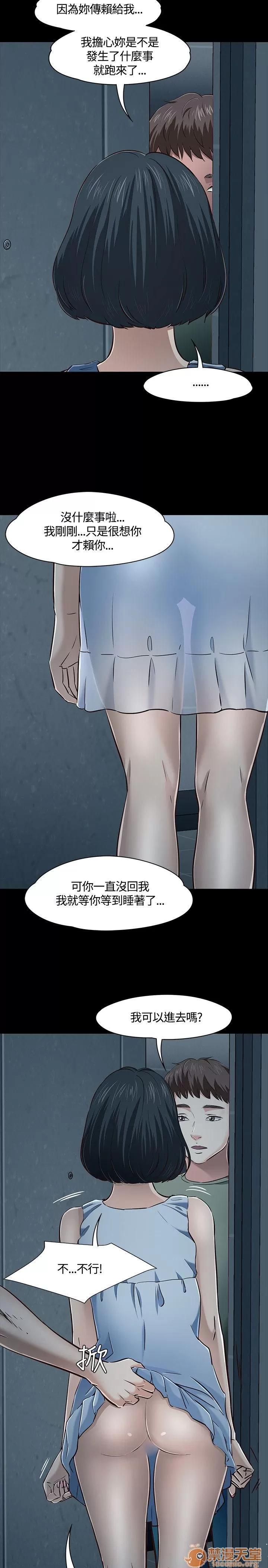 我的老师 Roommate41-50 第102页