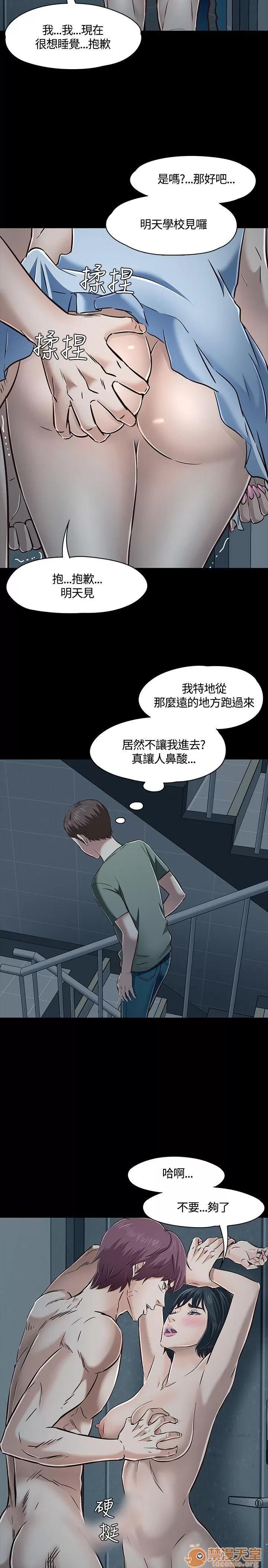 我的老师 Roommate41-50 第103页