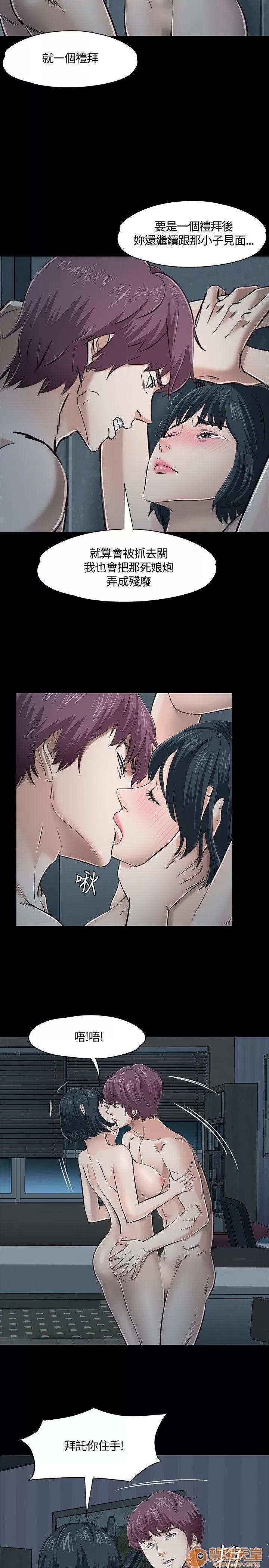我的老师 Roommate41-50 第104页