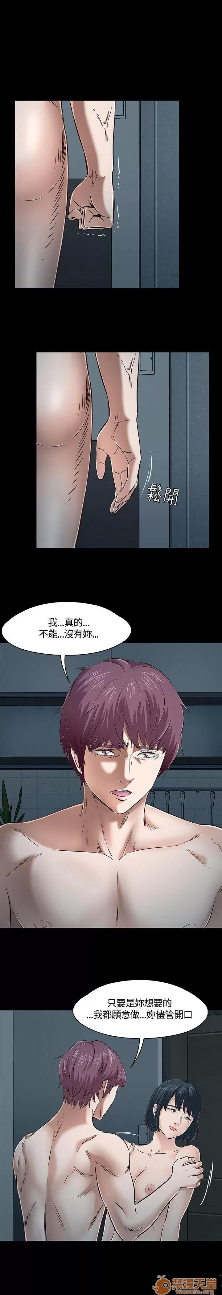 我的老师 Roommate41-50 第106页