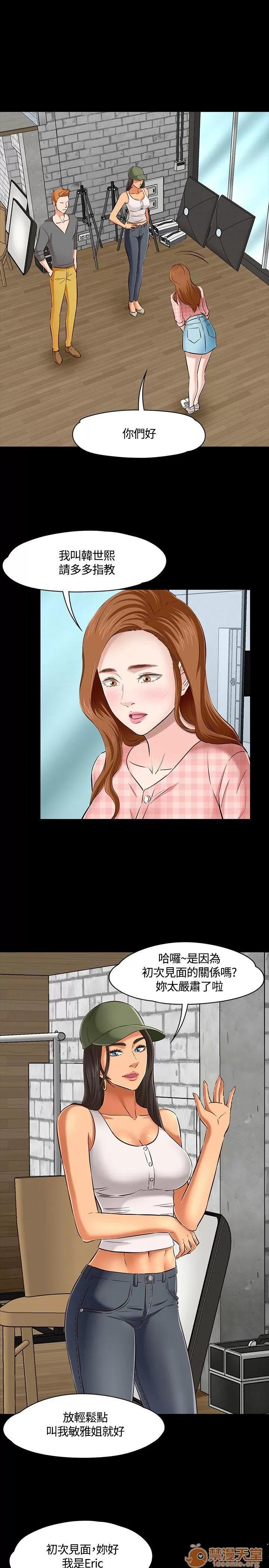 我的老师 Roommate41-50 第109页