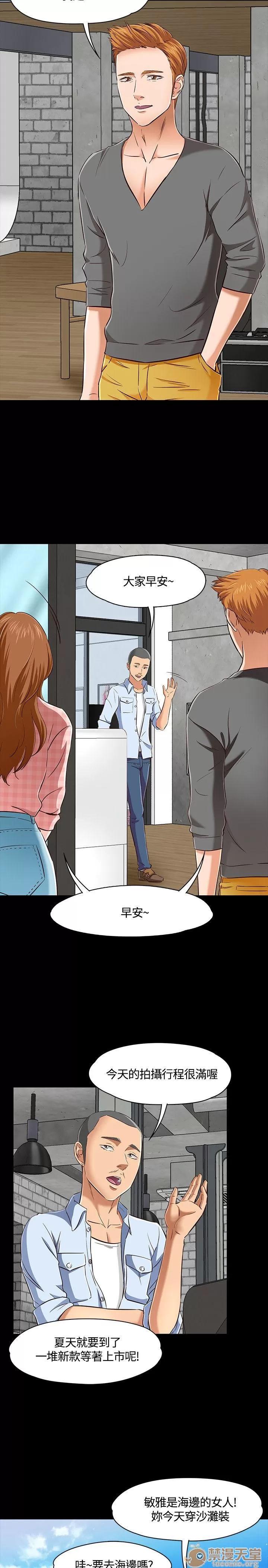 我的老师 Roommate41-50 第110页