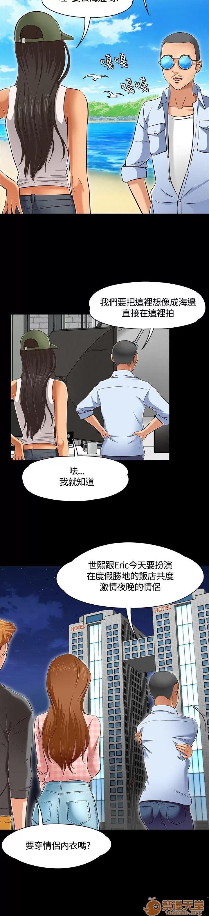 我的老师 Roommate41-50 第111页