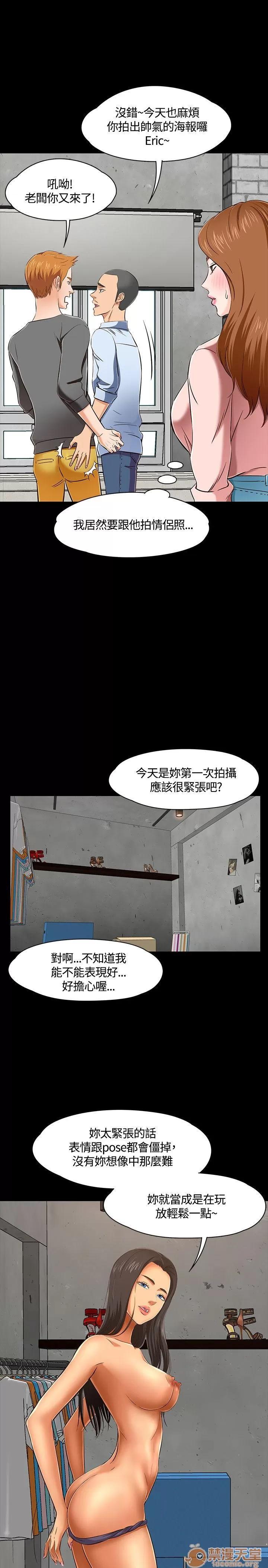 我的老师 Roommate41-50 第112页