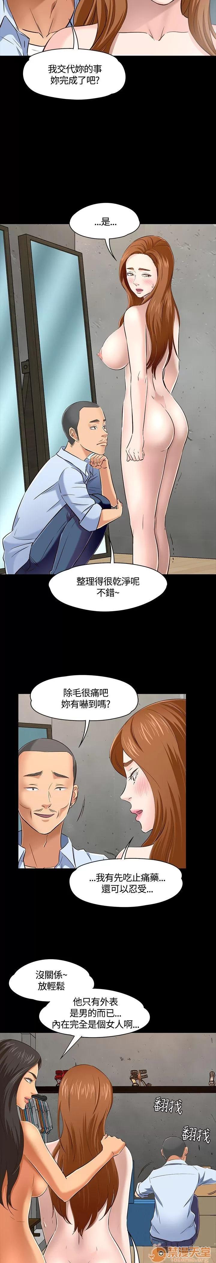 我的老师 Roommate41-50 第114页