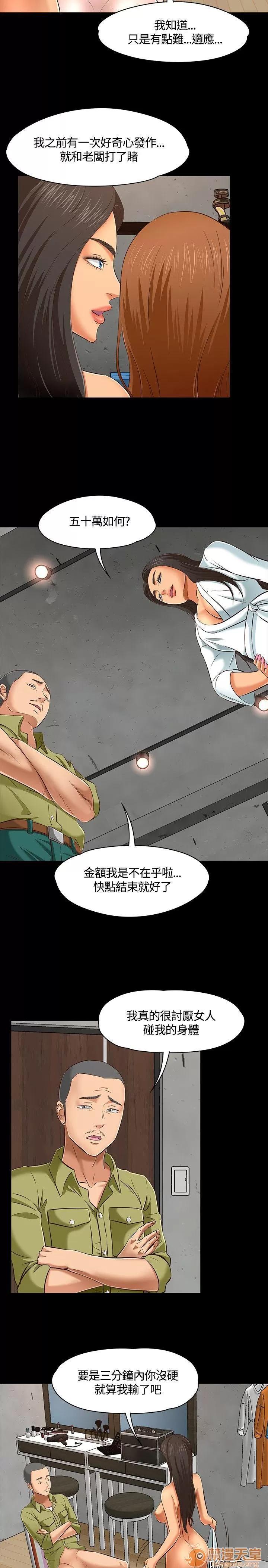 我的老师 Roommate41-50 第115页