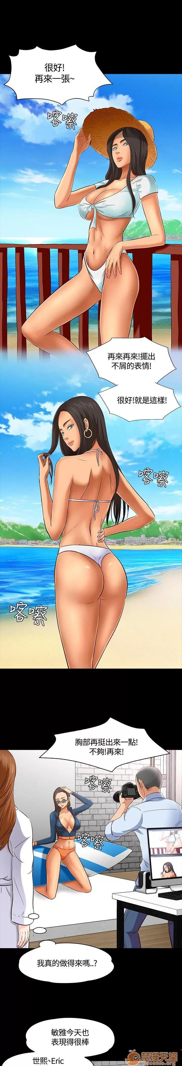我的老师 Roommate41-50 第118页