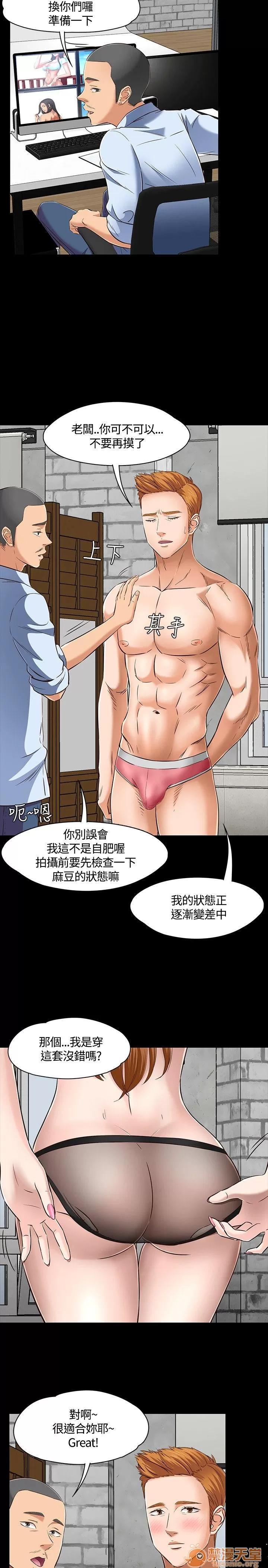 我的老师 Roommate41-50 第119页